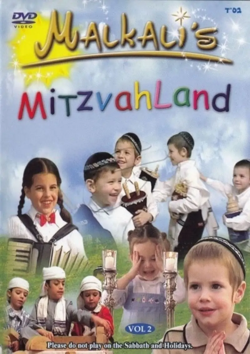 MALKALI - MITZVAHLAND