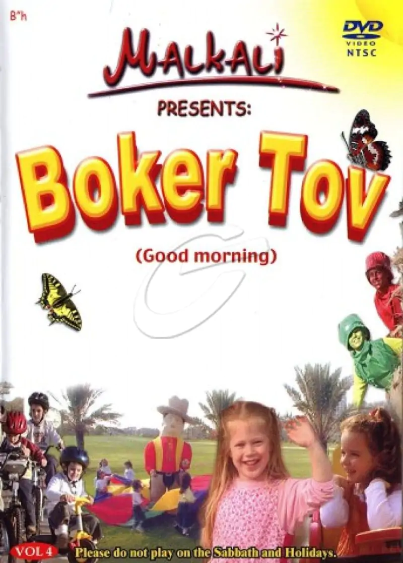 MALKALI - BOKER TOV