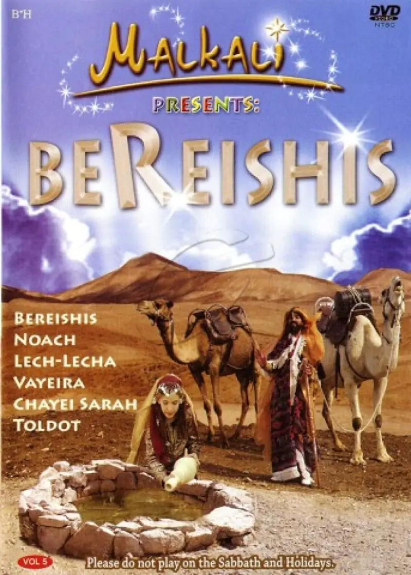 MALKALI - BEREISHIS ENGLISH 1