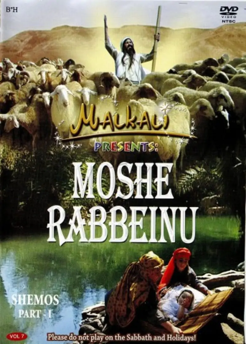 Malkali - Shemos 1- Moshe Rabeinu