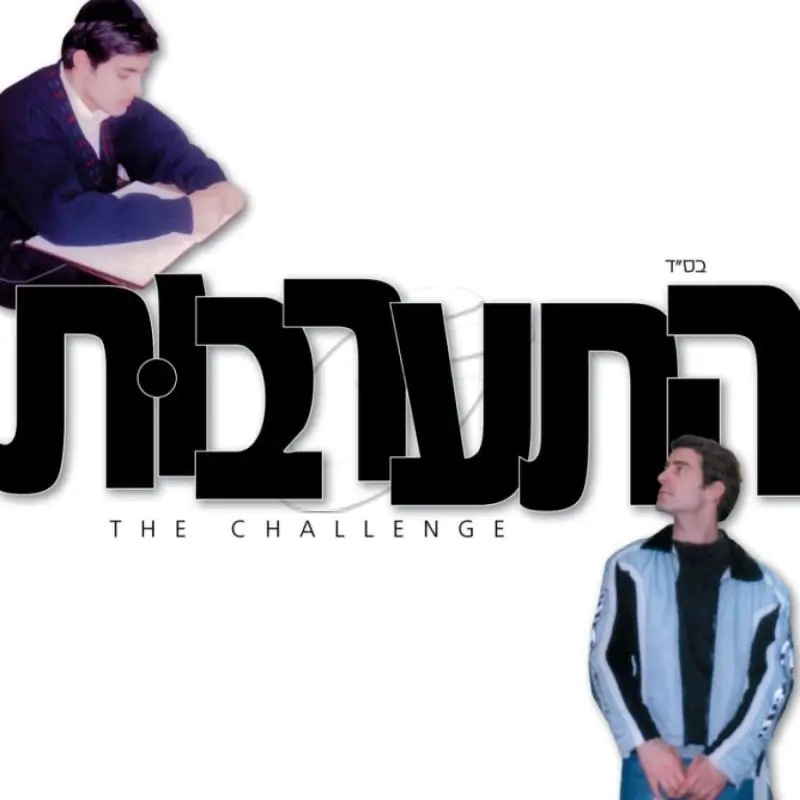 התערבות