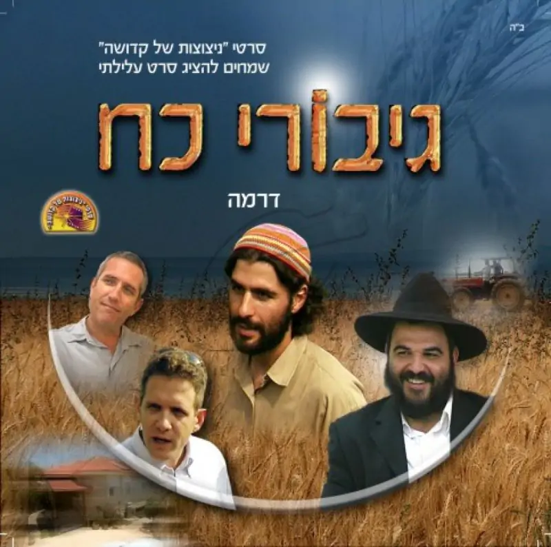 גיבורי כח