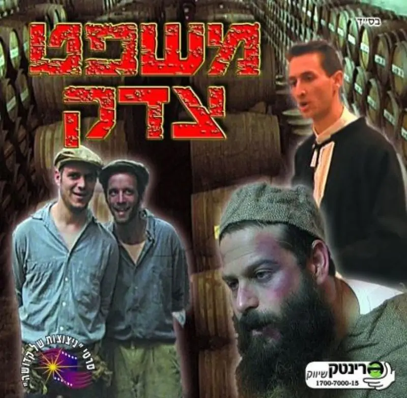 משפט צדק