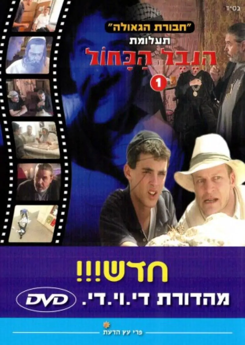 הנבל הכחול - 1