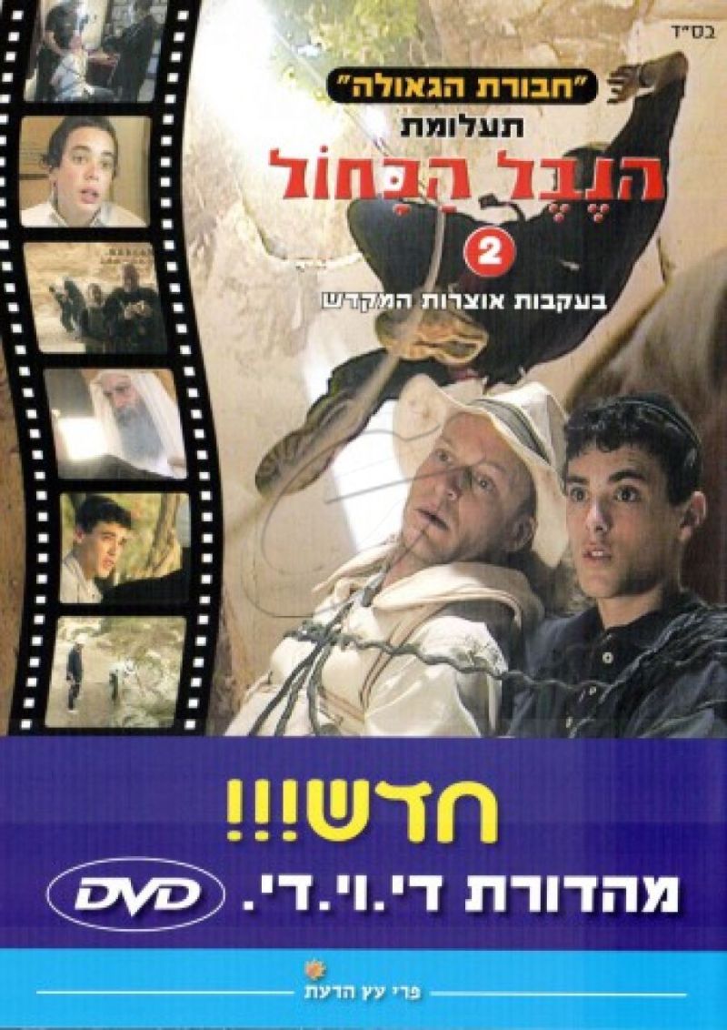 הנבל הכחול - 2