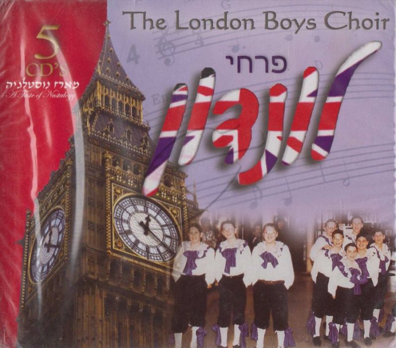 פרחי לונדון [מארז]