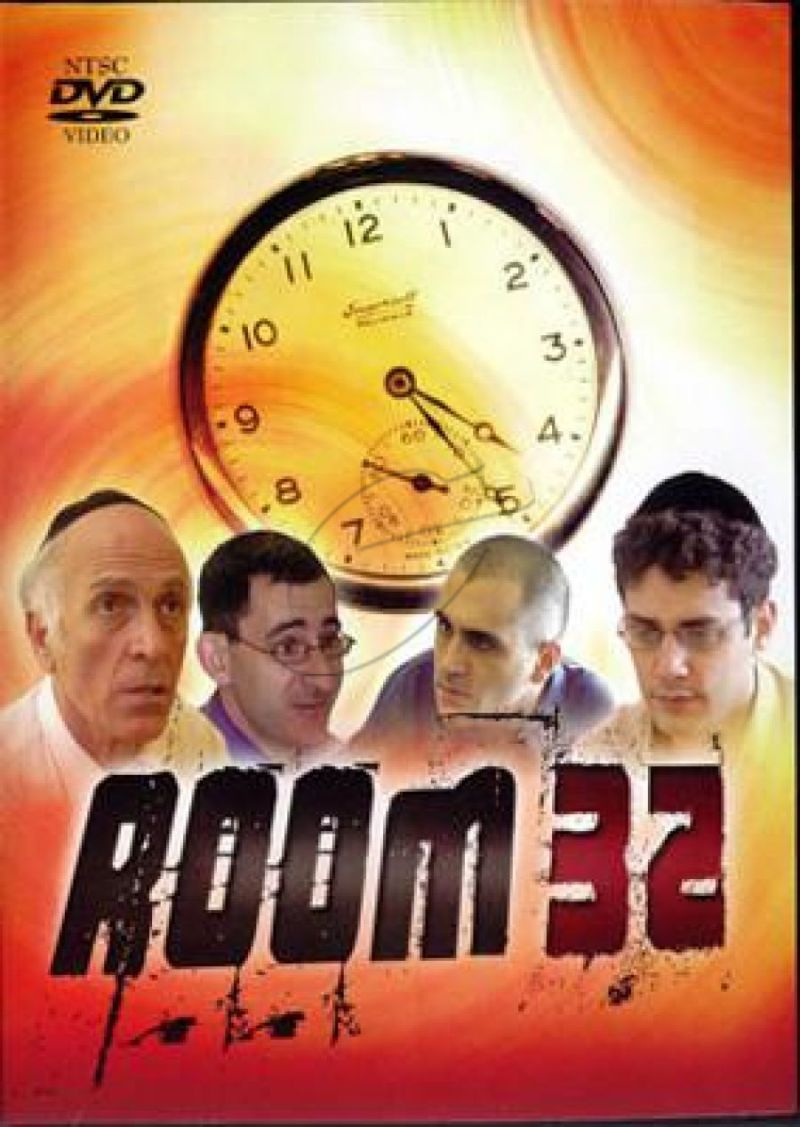 ROOM 32