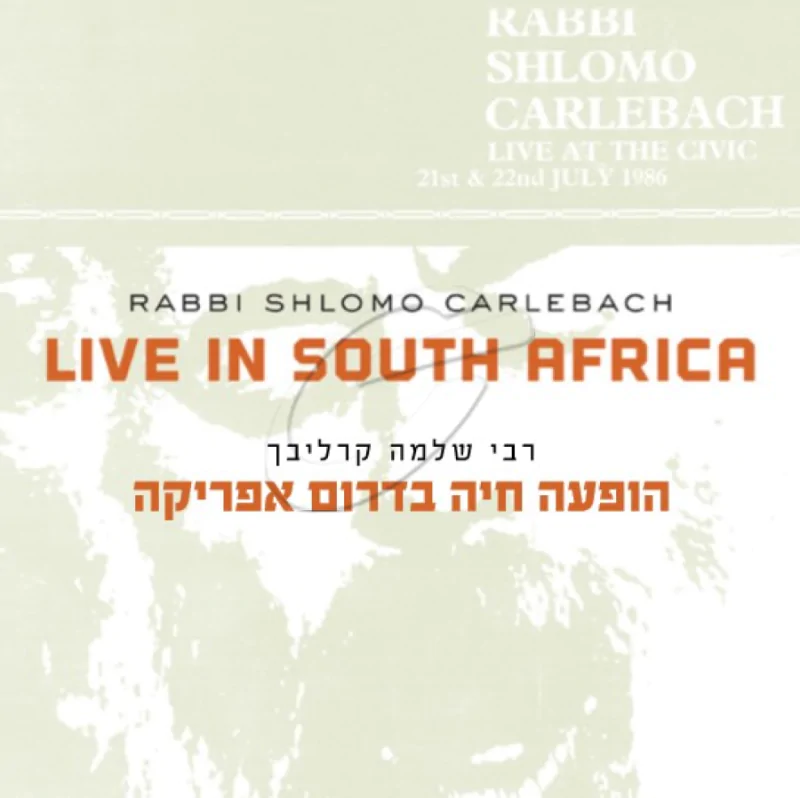 שלמה קרליבך - הופעה חיה בדרום אפריקה - אלבום כפול