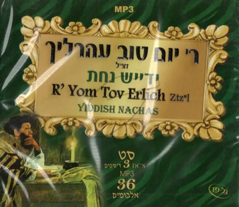 ר' יום טוב עהרליך - יידיש נחת [מארז]