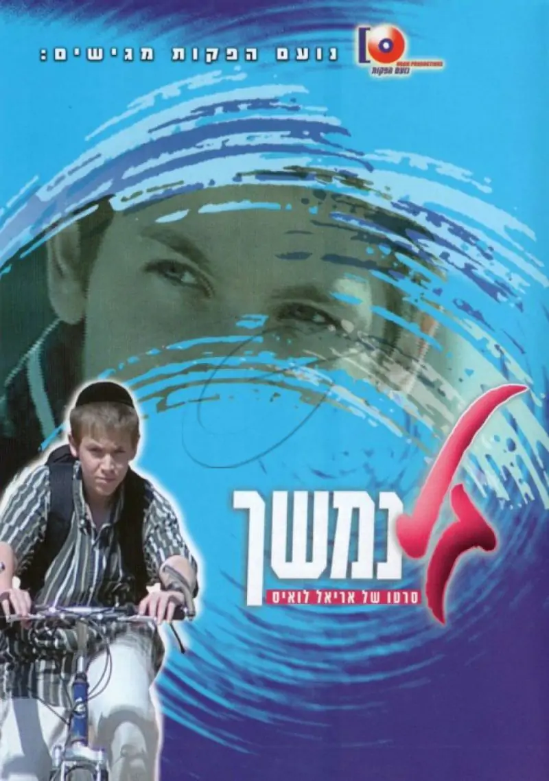 גל נמשך DVD