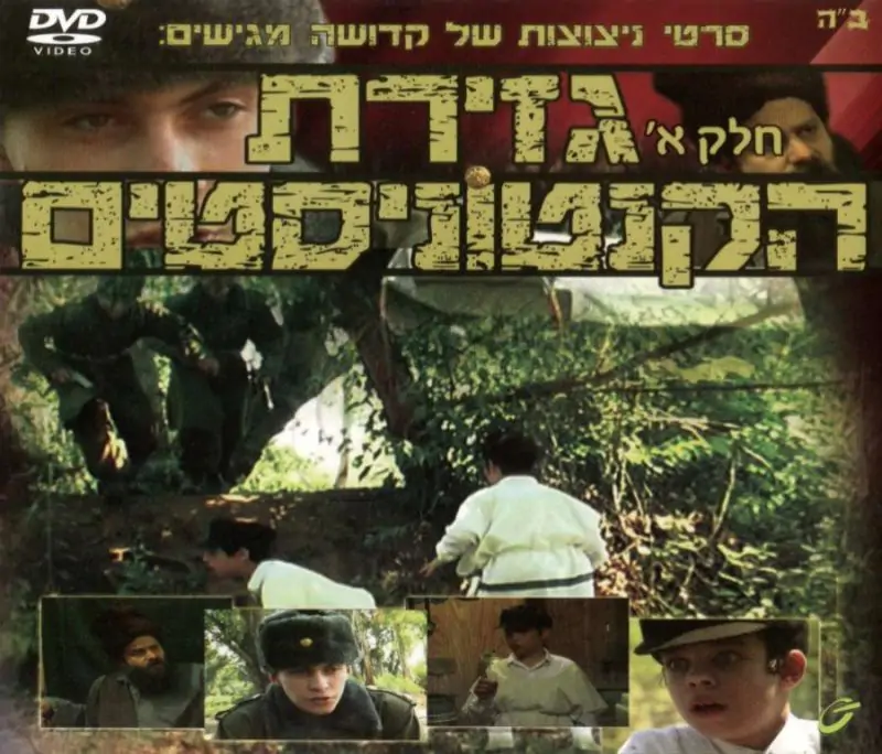 גזירת הקנטוניסטים - חלק א