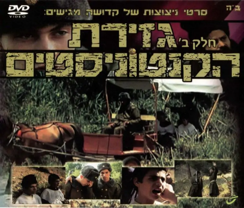 גזירת הקנטוניסטים - חלק ב