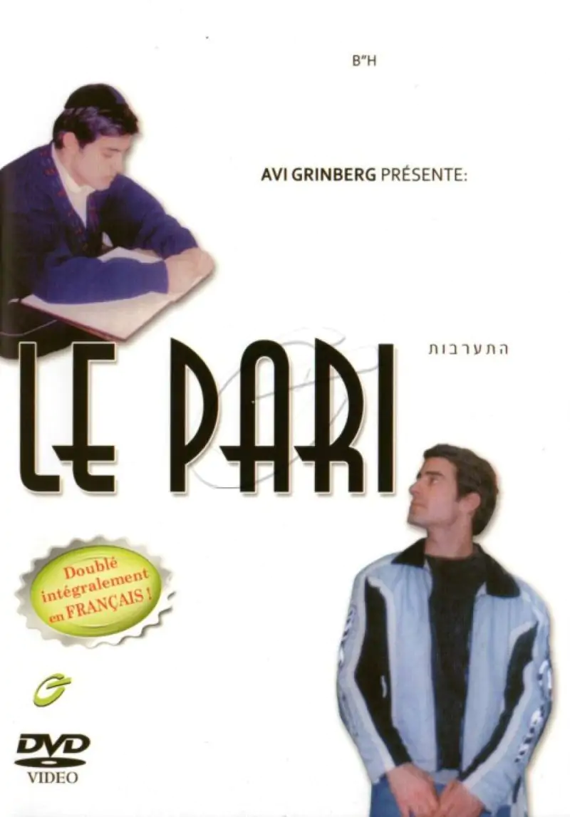 Le Pari