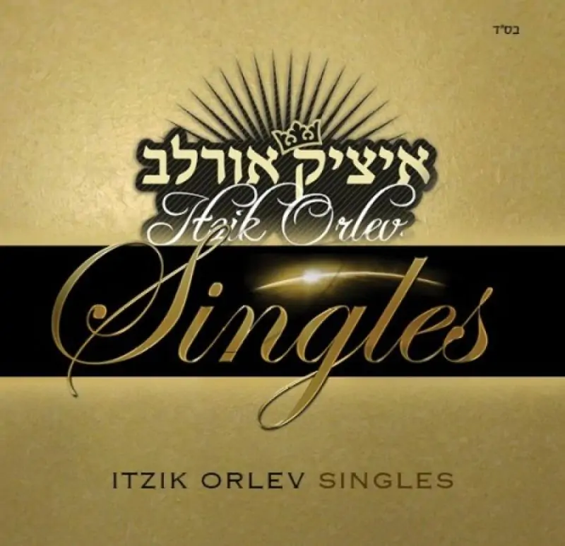 איציק אורלב - SINGLES