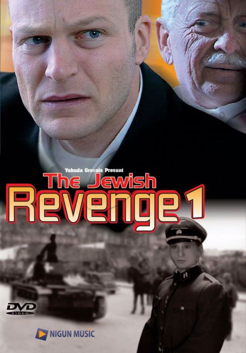 Jewish Revenge 1 - DVD