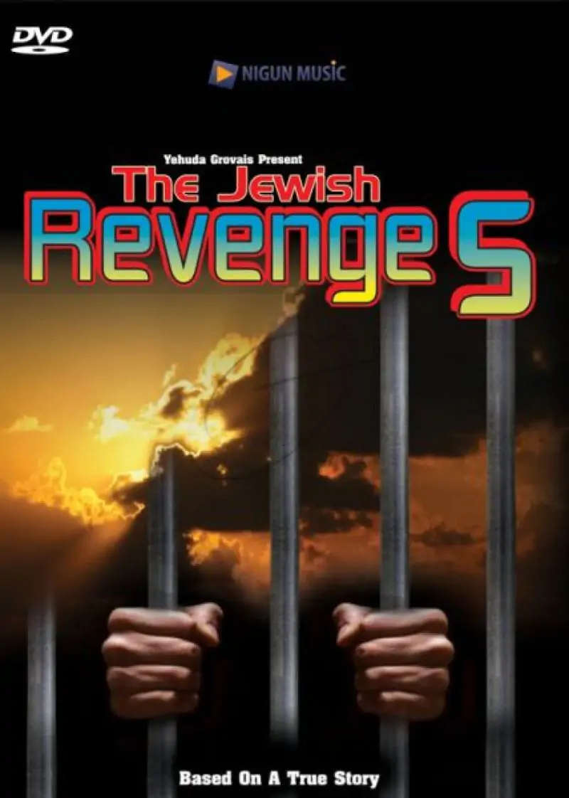 Jewish Revenge 5 - DVD