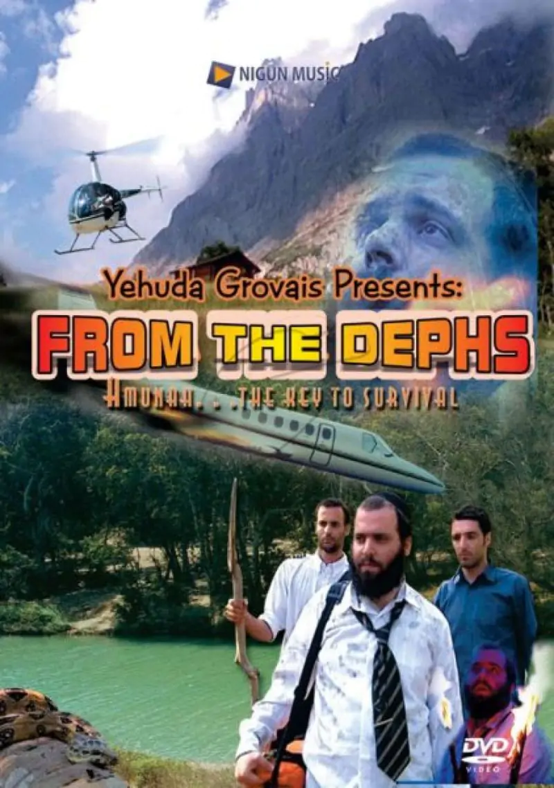 From The Depths DVD