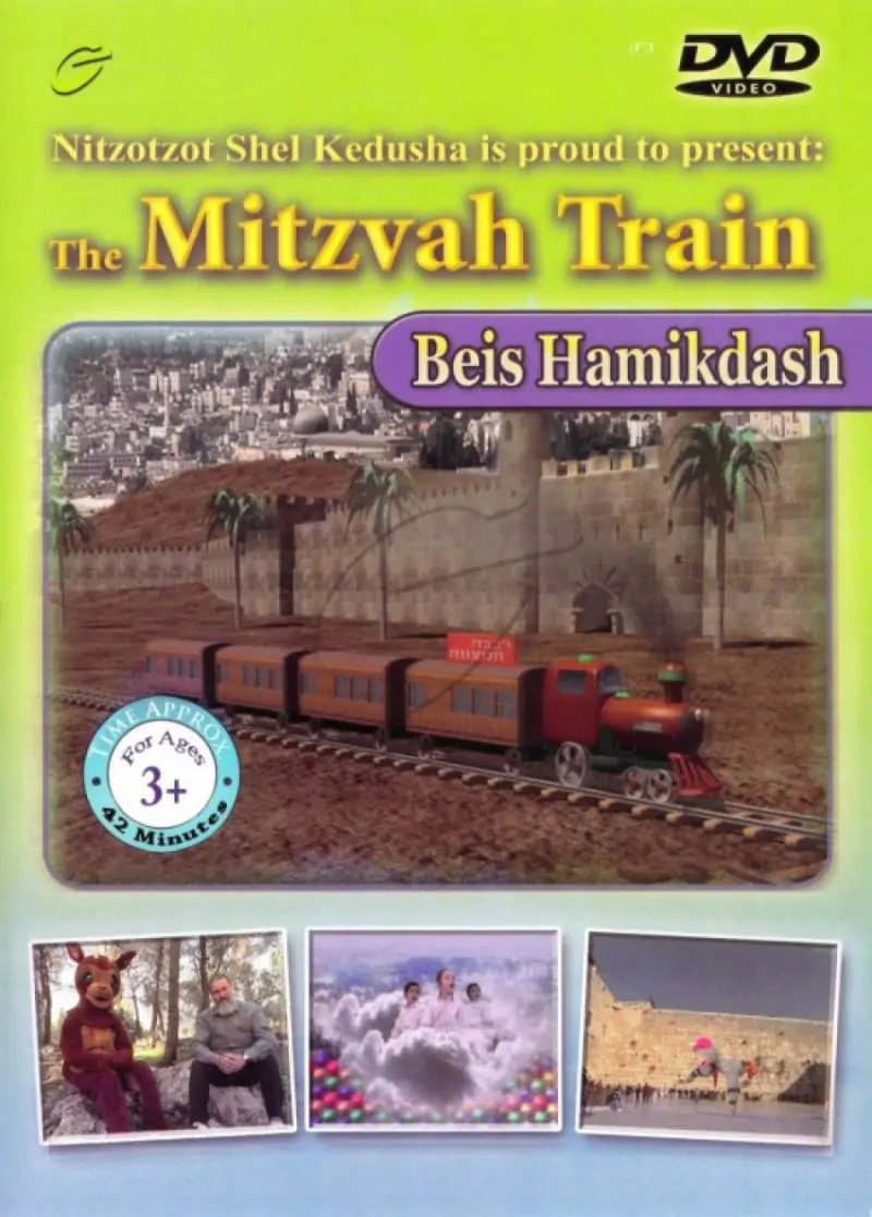 The Mitzvah Train - Beis HaMikdash DVD