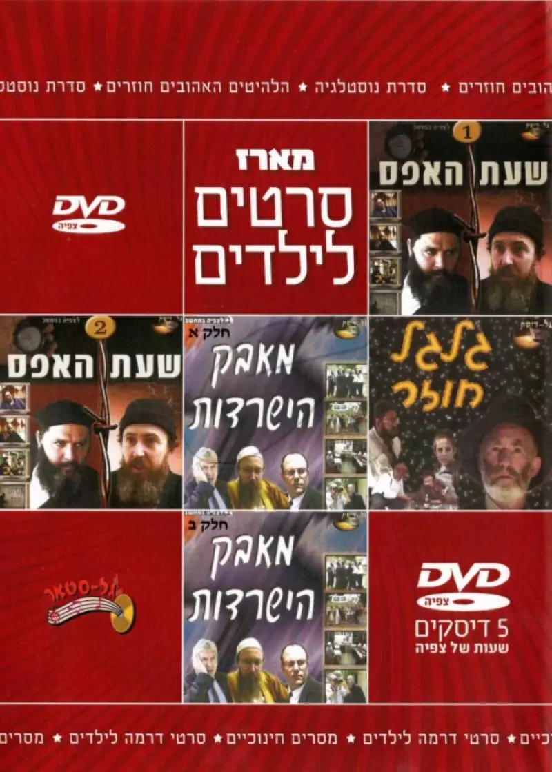 מארז סרטים לילדים - DVD