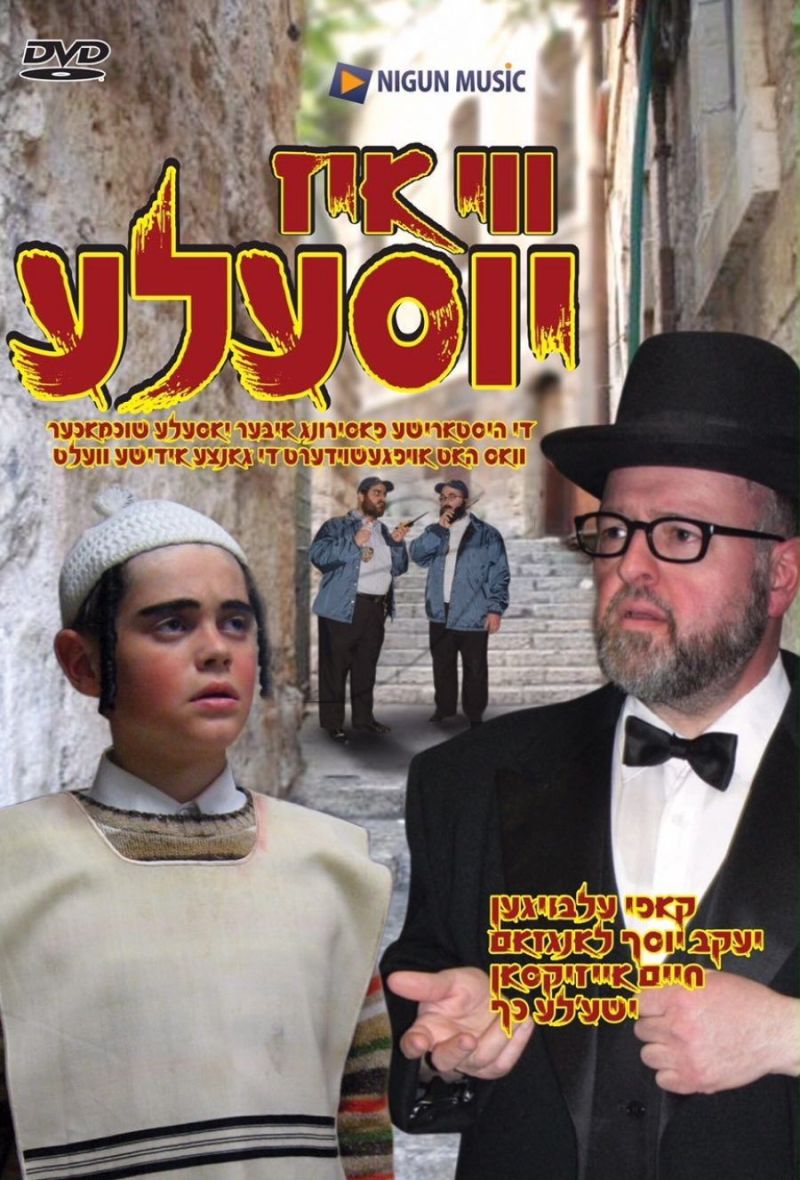 ווי איז יוסעלע DVD