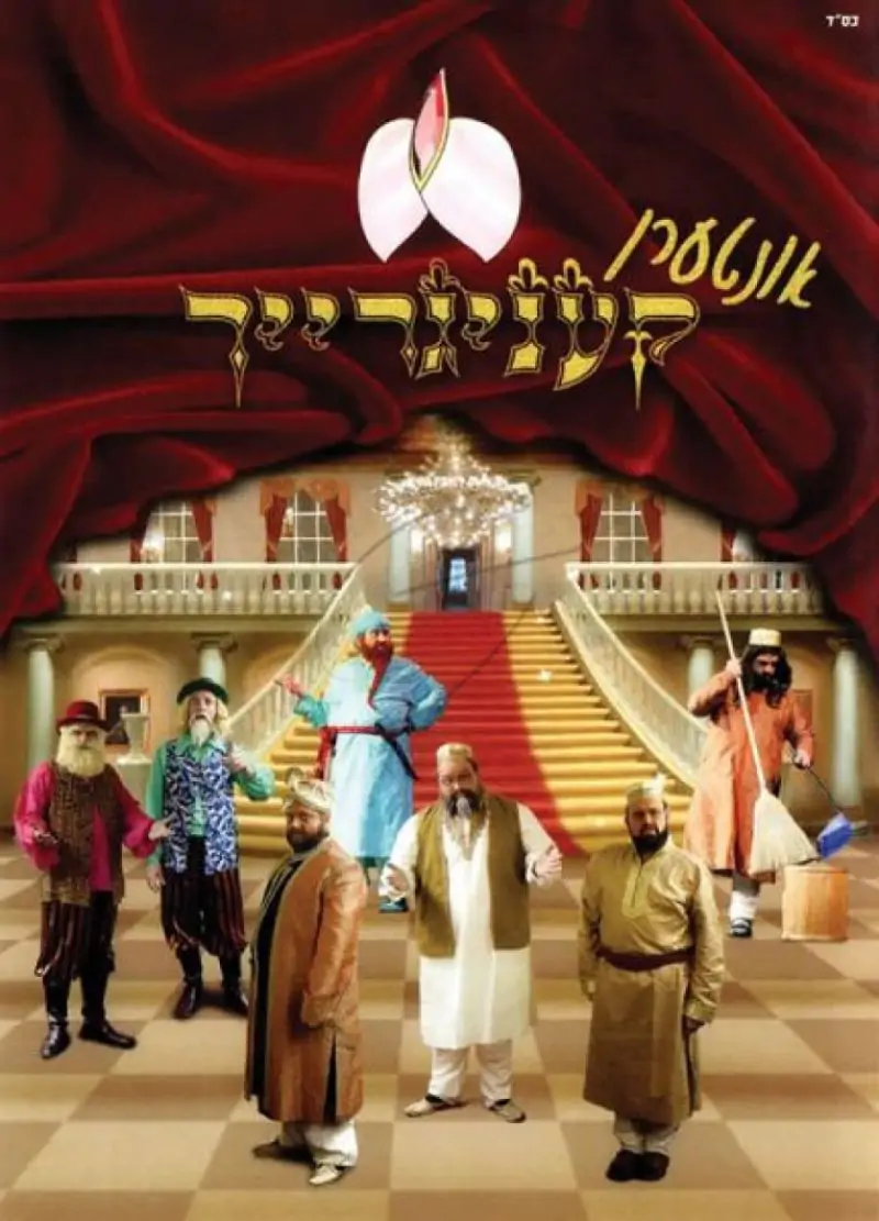 אונטערן קעניגרייך DVD