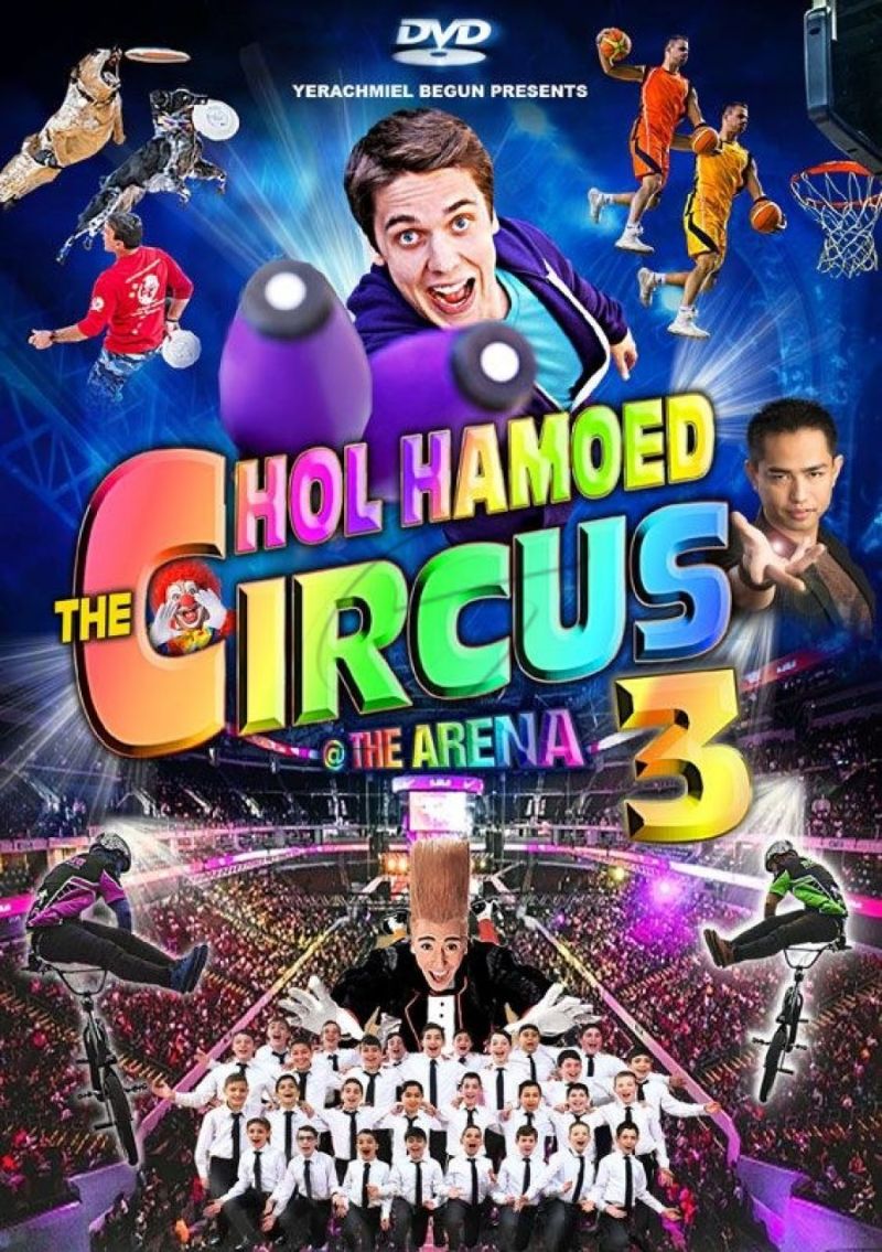 The Chol Hamoed Circus at the Arena #3 DVD