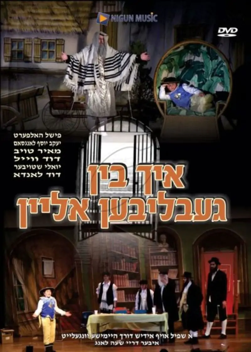 איך בין געבליבען אליין DVD