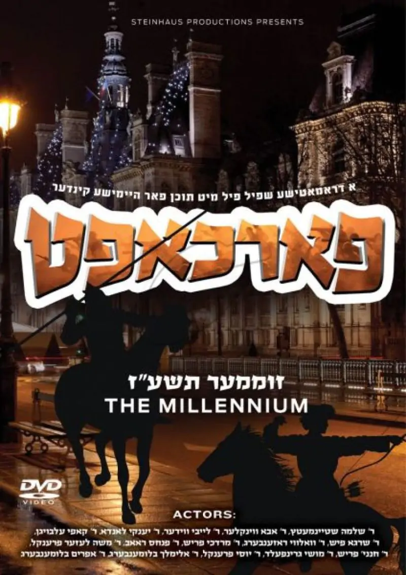 פארכאפט DVD