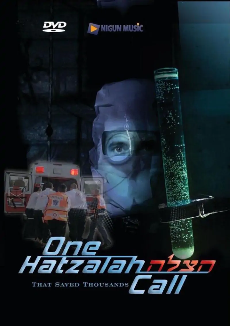 One Hatzalah Call DVD