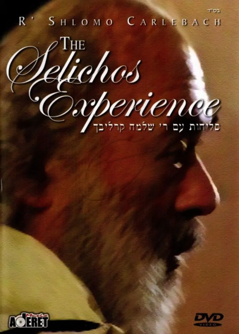 סליחות עם ר' שלמה קרליבך DVD