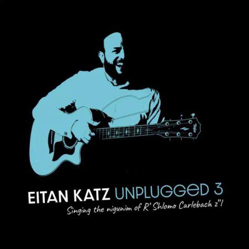 איתן כץ - Unplugged 3