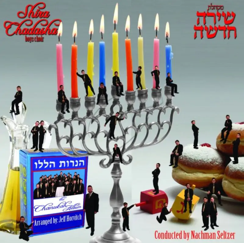 פרחי שירה חדשה - הנרות הללו