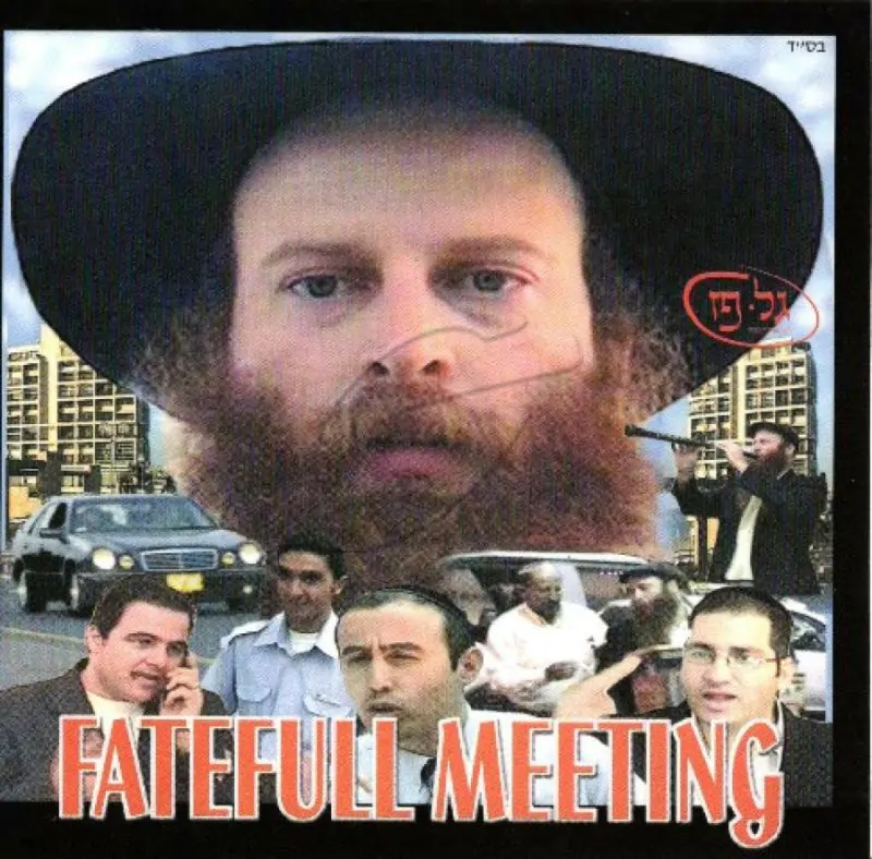 FATEFULL MEETING