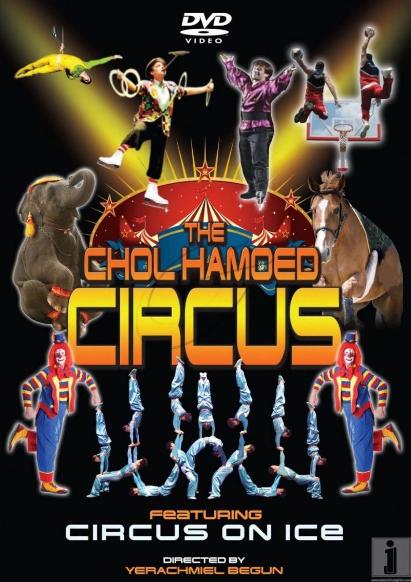 Chol Hamoed Circus - DVD