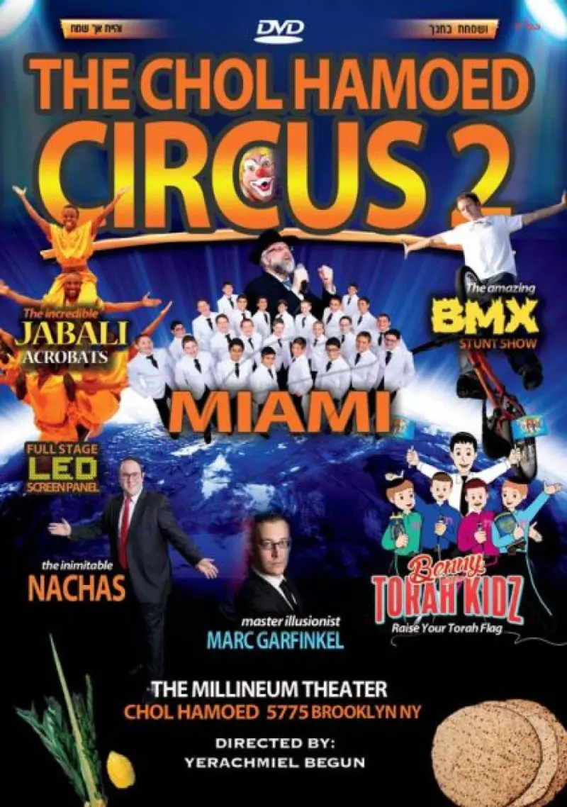 Chol Hamoed Circus 2 - DVD