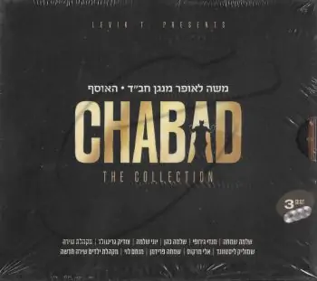 משה לאופר מנגן חב\