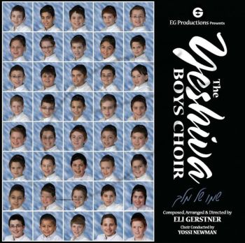 פרחי בני הישיבות - שמו של מלך