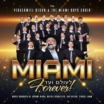 פרחי מיאמי - לעולם ועד