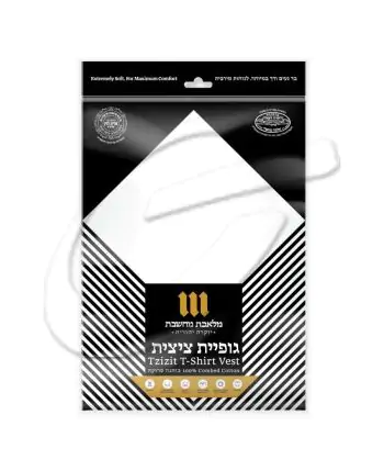 גופיית ציצית - מלאכת מחשבת