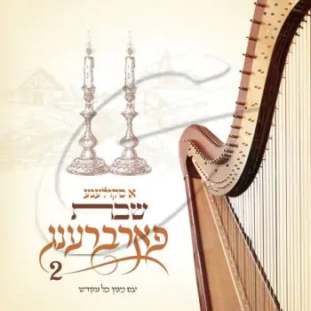א סקולענע שבת פארברענג 2