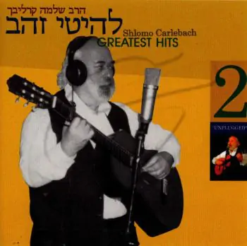שלמה קרליבך-להיטי זהב 2