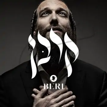 בערי וובר-קרבן