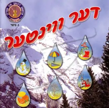 דער ווינטער