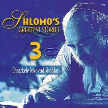 סיפורים באנגלית 3 (חצקל\'ה לכבוד שבת)