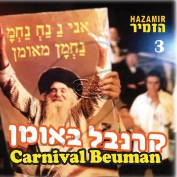 קרנבל באומן