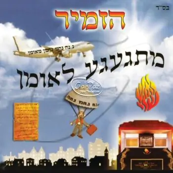 מתגעגע לאומן