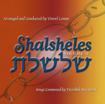 שלשלת 2