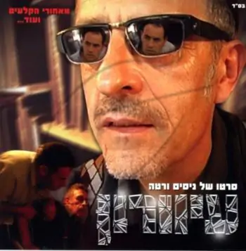 עיוורון