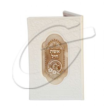 אשת חיל עור - פלטת זהב