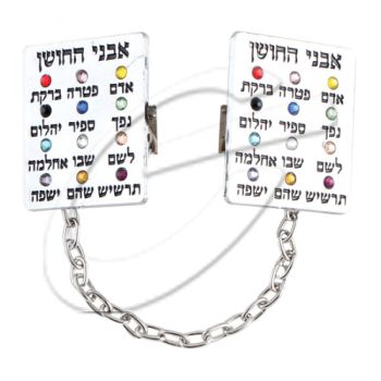 קליפס לטלית ניקל אבני החושן עם שרשרת